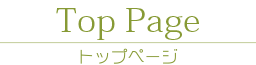 garden ガーデン　岡山市　番町　トップページ